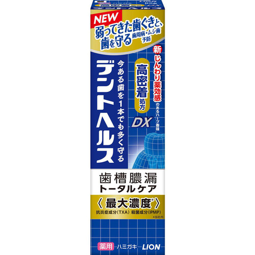 ライオン デントヘルス薬用ハミガキDX 歯槽膿漏トータルケア クリーンハーブ香味 85g