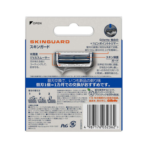 P&G ジレット スキンガード 替刃8B 8個入 Green Beans | グリーン