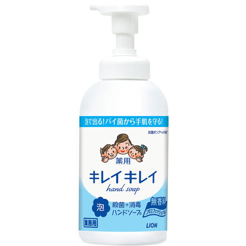 ライオン キレイキレイ 薬用泡ハンドソーププロ 無香料 医薬部外品