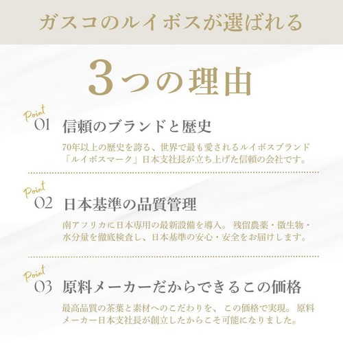 ガスコ オーガニックルイボスティー(非発酵タイプ) 30袋