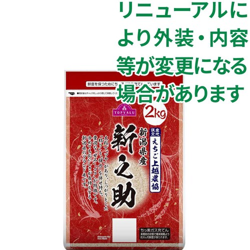 新潟県産 新之助 2kg トップバリュ
