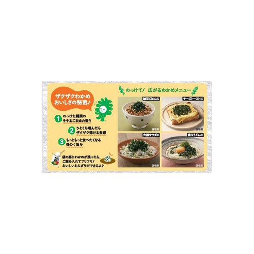 リケン ふりかけるザクザクわかめ 韓国風ごま油風味 50g