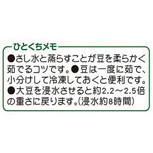 サンコク 豆家印大玉大豆 200g Green Beans | グリーンビーンズ by AEON