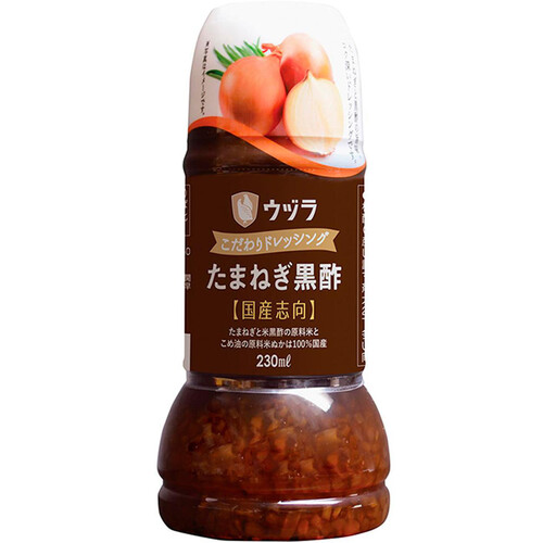 ウヅラ こだわりドレッシング たまねぎ黒酢 230ml