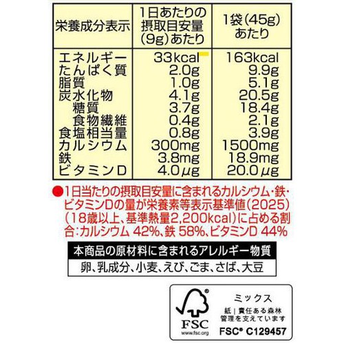 大森屋 小魚ふりかけ 45g