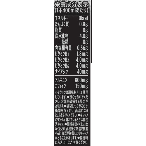 サントリー HYPER ZONe ENERGY ZERO 400ml