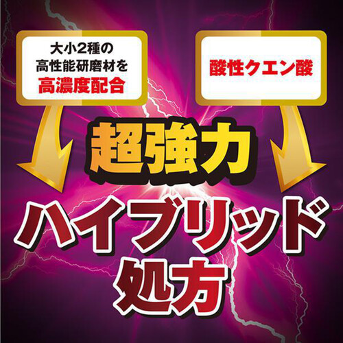 リンレイ ウルトラハードクリーナー ウロコ 水アカ用 250g