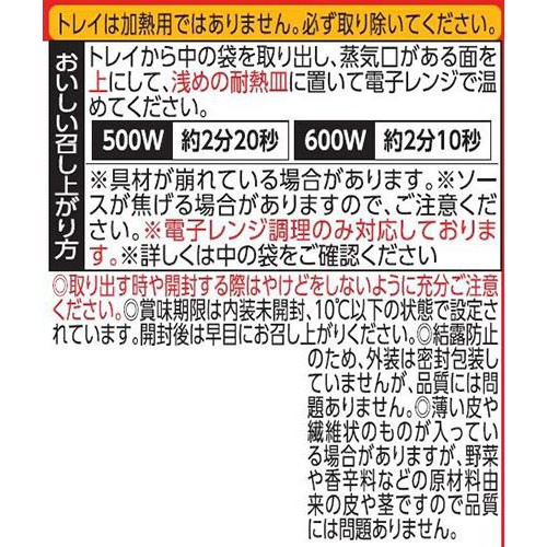 伊藤ハム じっくり煮込んだ包みハンバーグ 芳醇デミグラスソース 175g
