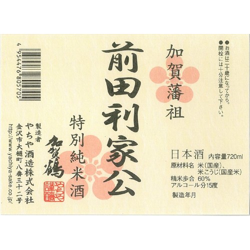 【石川】 やちや酒造 加賀鶴 特別純米酒 前田利家公 720ml