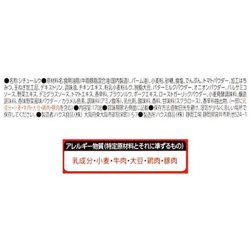 ハウス食品 ビストロシェフ ビーフシチュー 8皿分 (4皿分 x 2) 170g