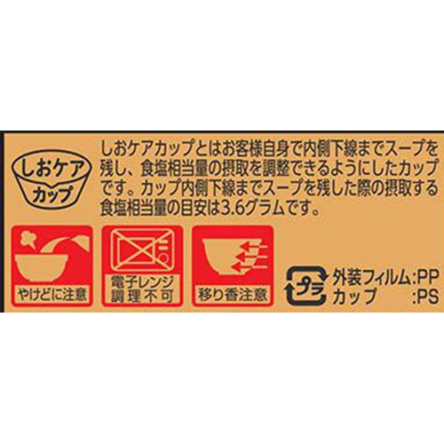 明星 喜多方ラーメン坂内 コク醤油ワンタン麺 108g