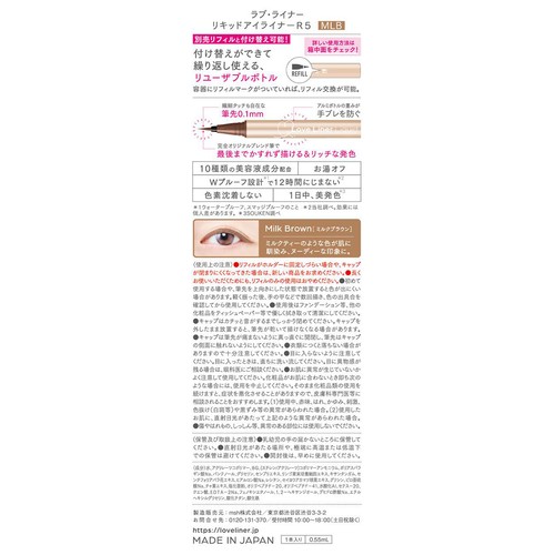 msh ラブ・ライナー リキッドアイライナーR5 ミルクブラウン