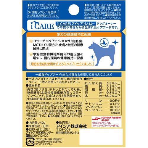 【ペット用】 アイシア i CARE  皮膚・被毛ケア ささみ とろみタイプ 40g