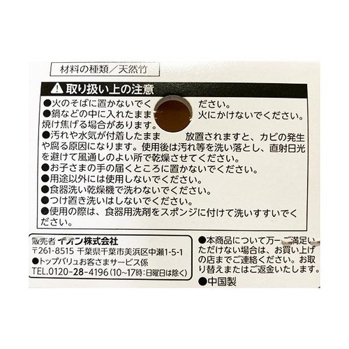竹べら 30cm  1個 ホームコーディ