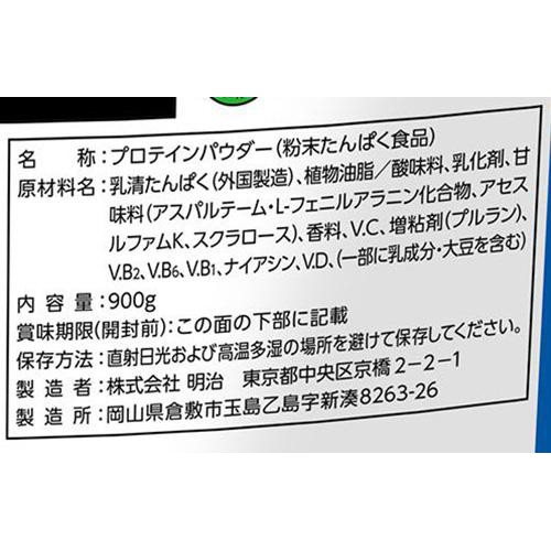 明治 ザバスマッスルエリート ヨーグルト 900g