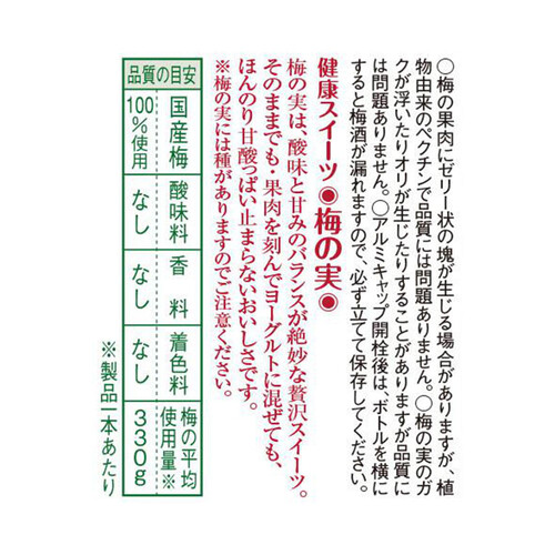 チョーヤ梅酒 紀州梅酒 720ml