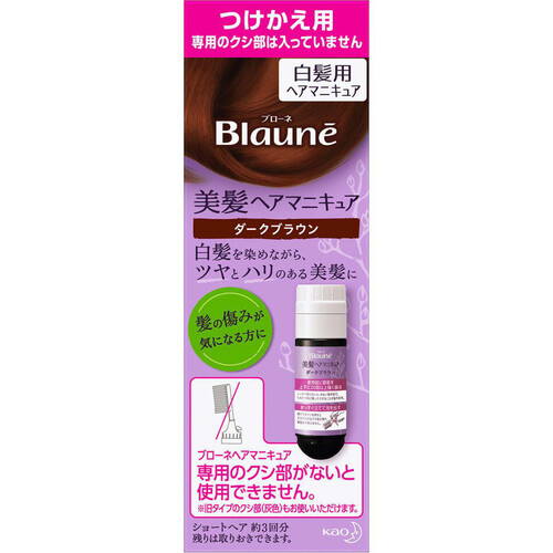 花王 ブローネ 美髪ヘアマニキュア つけかえ用 ダークブラウン