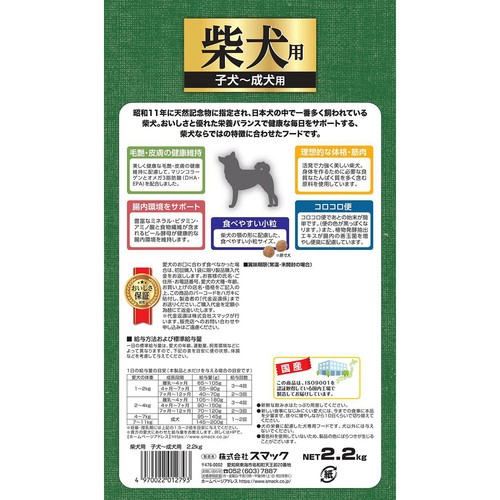 【ペット用】 スマック 柴犬用 子犬～成犬用 2.2kg