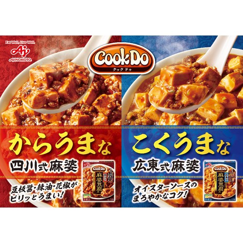 味の素 CookDo 四川式麻婆豆腐用 3～4人前 106.5g Green Beans