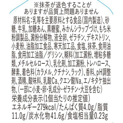 ドンレミー あんみつプリンアラモード 1個
