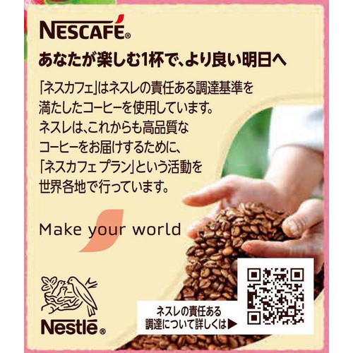ネスレ ネスカフェ ゴールドブレンド カフェインハーフ エコ&システム