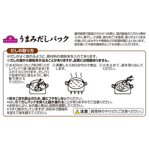 うまみだしパック 8g x 10袋 トップバリュ