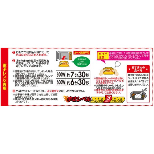 テーブルマーク 元祖ニュータンタンメン本舗監修 まぜタン 大盛り【冷凍】 1食入(363g)