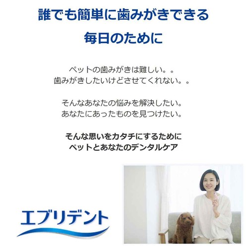 【ペット用】 アース・ペット 【ペット用】エブリデント 指サックDE歯みがき 犬・猫兼用 35枚
