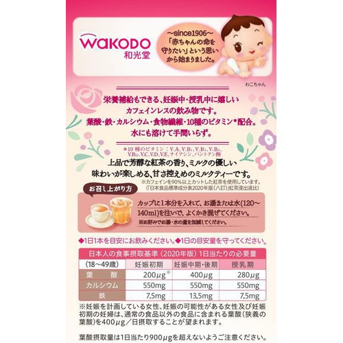 和光堂 ママスタイルミルクティー 7本入
