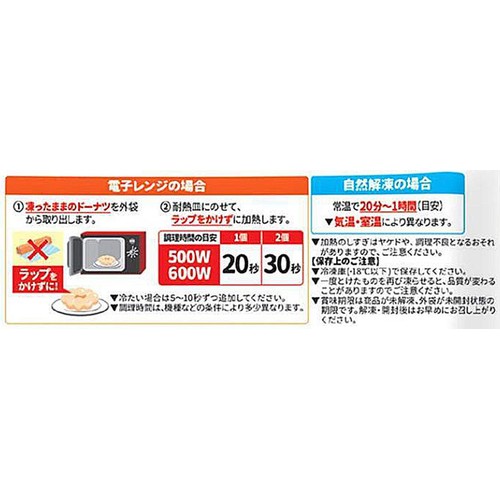 からだシフト 糖質オフドーナツもちもちシュガー 【冷凍】 2個入