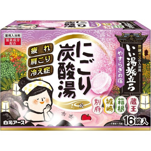 慧一之水　入浴剤　30日分 慧一之水 入浴剤 30日分