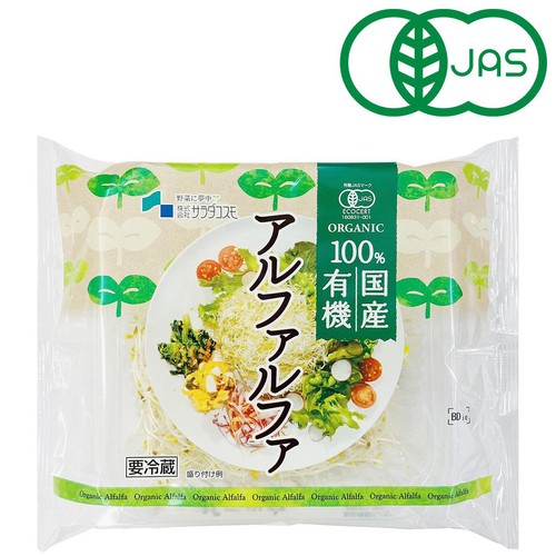 【有機】サラダコスモ アルファルファ 60g