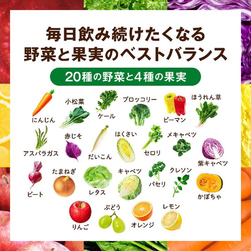 カゴメ 野菜生活100 オリジナル 1ケース 200ml x 12本 Green Beans