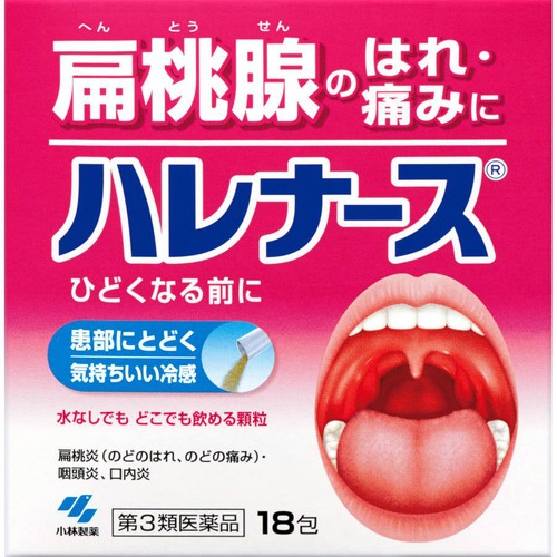 【第3類医薬品】ハレナース 18包
