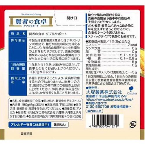 大塚製薬 賢者の食卓 ダブルサポート 180g(6g x 30包) Green