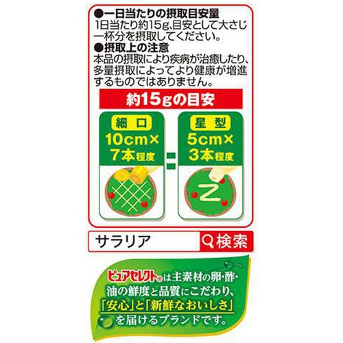 味の素 ピュアセレクト サラリア 210g