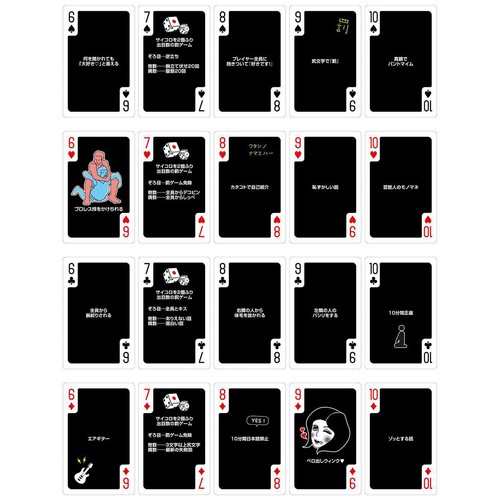 ビバリー 罰ゲームトランプ HARD編 ダイス付き 12才以上 Green Beans