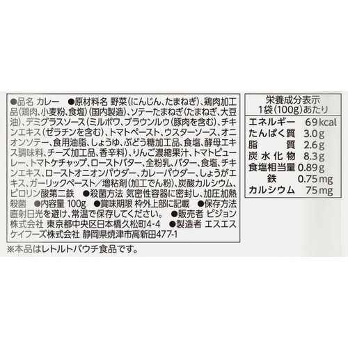 ピジョン 保育園の栄養士監修幼児食 欧風バターチキンカレー 1才6か月頃から 100g