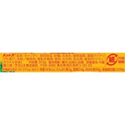 クラシエフーズ メントス パイナップル 37.5g