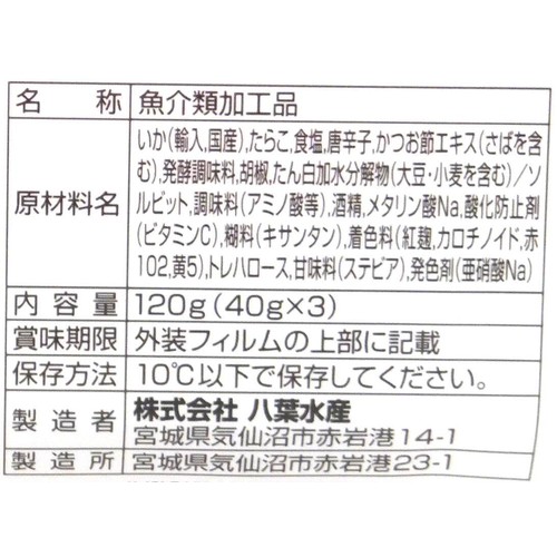 【冷蔵】 いか明太子ぶっかけ 120g(40g x 3個)