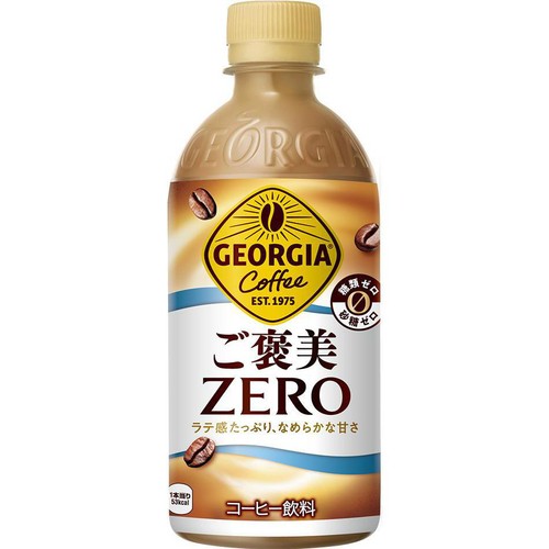 コカ・コーラ ジョージア ご褒美ZERO 440ml Green Beans | グリーン