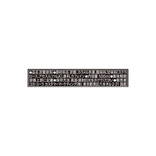 コカ・コーラ コカ・コーラ ゼロシュガー 1ケース 500ml  x 24本