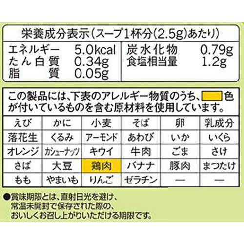 味の素 丸鶏がらスープ 110g
