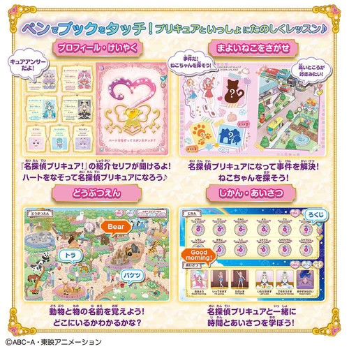 バンダイ 名探偵プリキュア! タッチで学んで♪謎解きレッスン! プリキットブック 3才以上