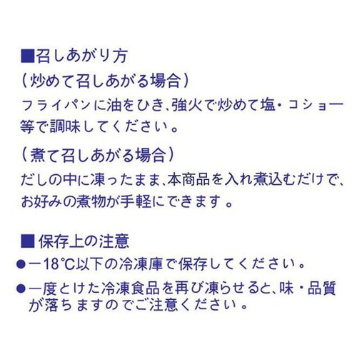 ノースイ スライス竹の子 1kg
