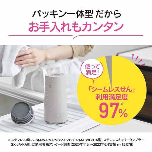 象印マホービン ステンレスキャリータンブラー 300ml ボトル パウダリーピンク  SXJS30 PM