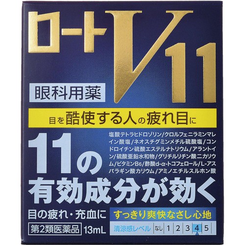 【第2類医薬品】◆ロートV11 13ml