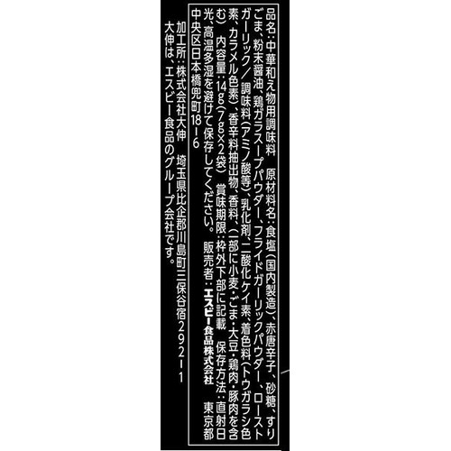 エスビー食品 町中華シーズニング ピリ辛無限えのき 14g