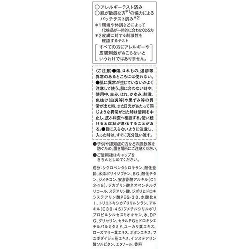 ソフィーナ iP スキンケアUV 02皮脂がでやすい肌環境 SPF50+ PA+++ 30ml