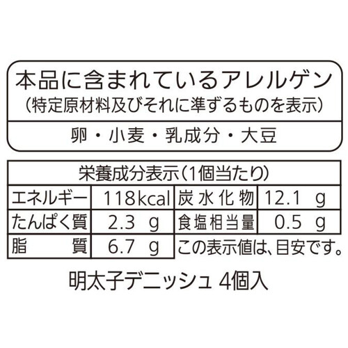 パスコ 明太子デニッシュ 4個